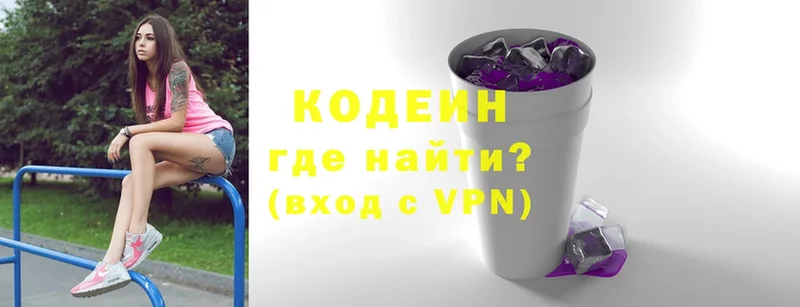 Кодеиновый сироп Lean Purple Drank  hydra ССЫЛКА  Кяхта 