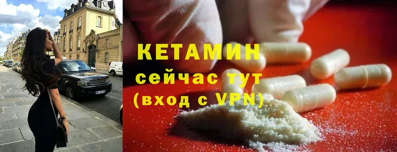 Кетамин ketamine  сколько стоит  mega ТОР  Кяхта 